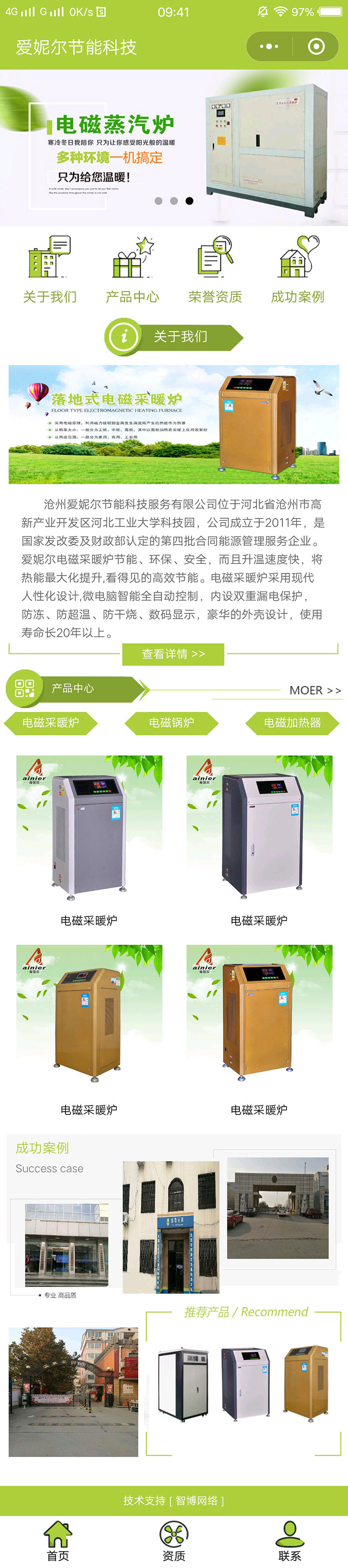 愛(ài)妮爾電采暖爐.jpg