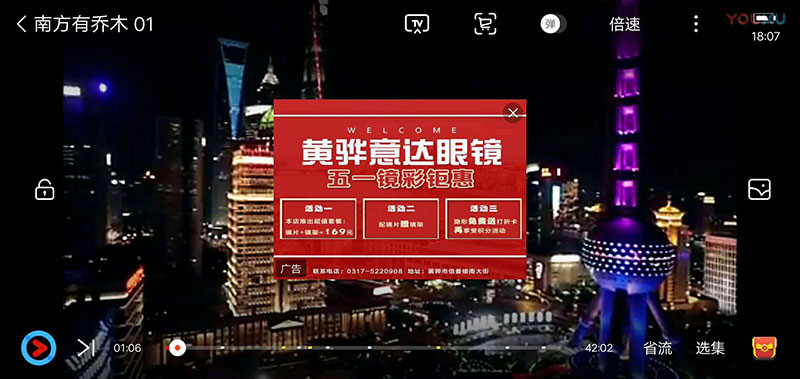 意達眼鏡2.jpg